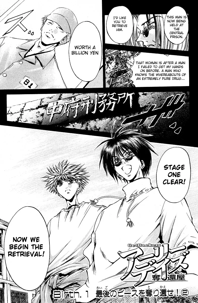 Read Get Backers Chapter 218 - Birth 1: Get Back the Final Piece! (2): The Left Hand of Revenge Online