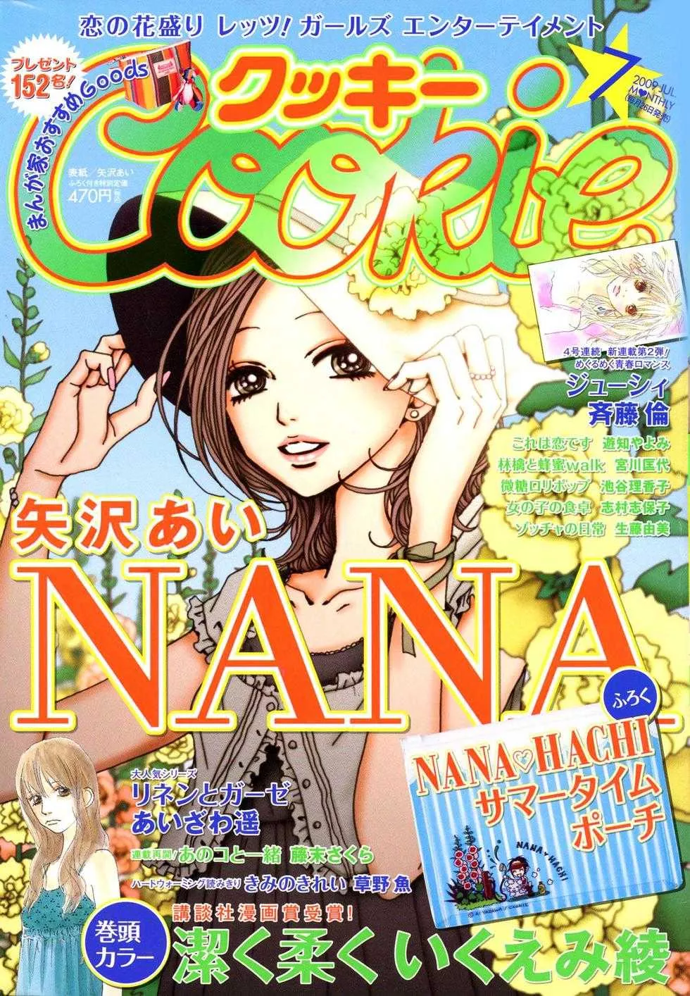 Read Nana Chapter 84 Online