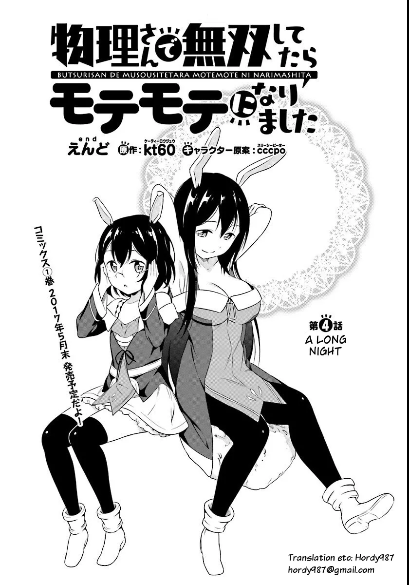 Read Butsuri-san de Musou shitetara Motemote ni Narimashita Chapter 4 - A long night Online