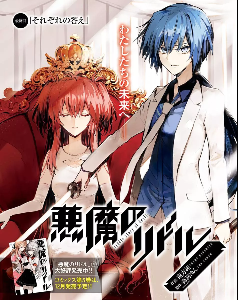 Read Akuma no Riddle Chapter 47 - Their Answers Online