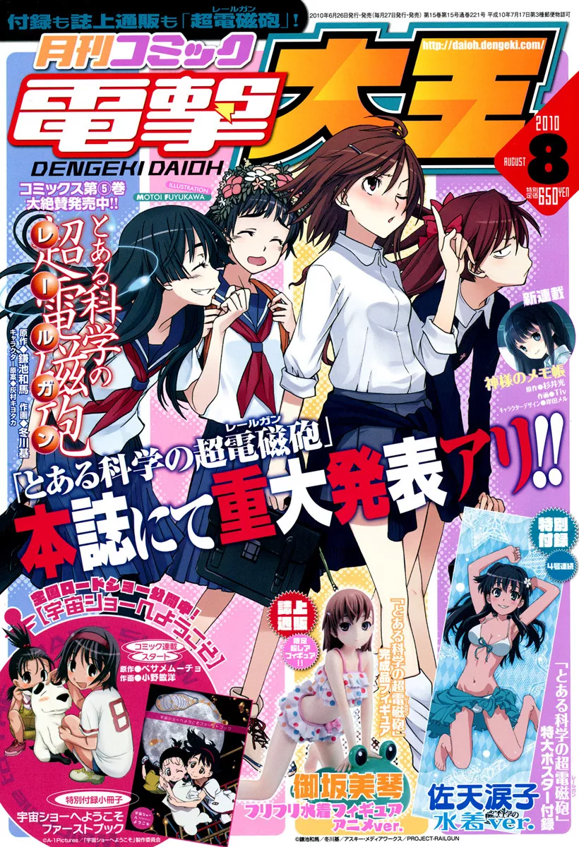 Read To Aru Kagaku no Railgun Chapter 32 - August 20th, Part 2 Online