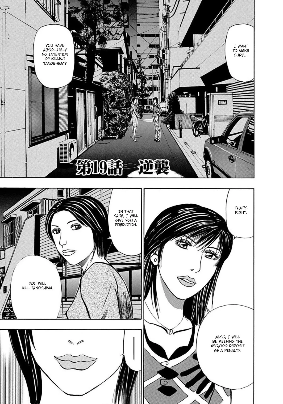 Read Revenge Shop Chapter 19 - Counterattack Online