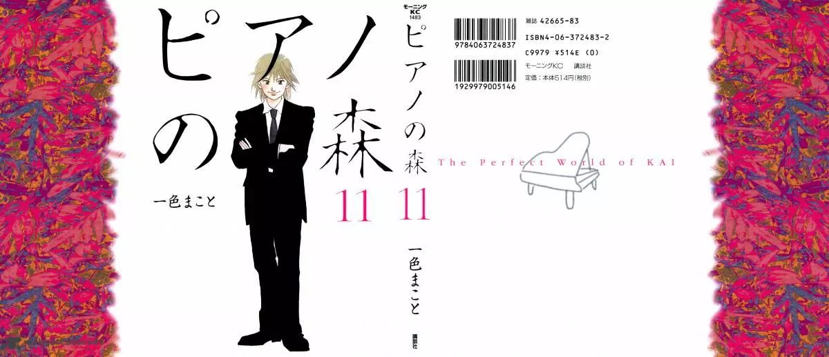 Read Piano no Mori Chapter 84 - One Who Can Overcome The Wall! Online