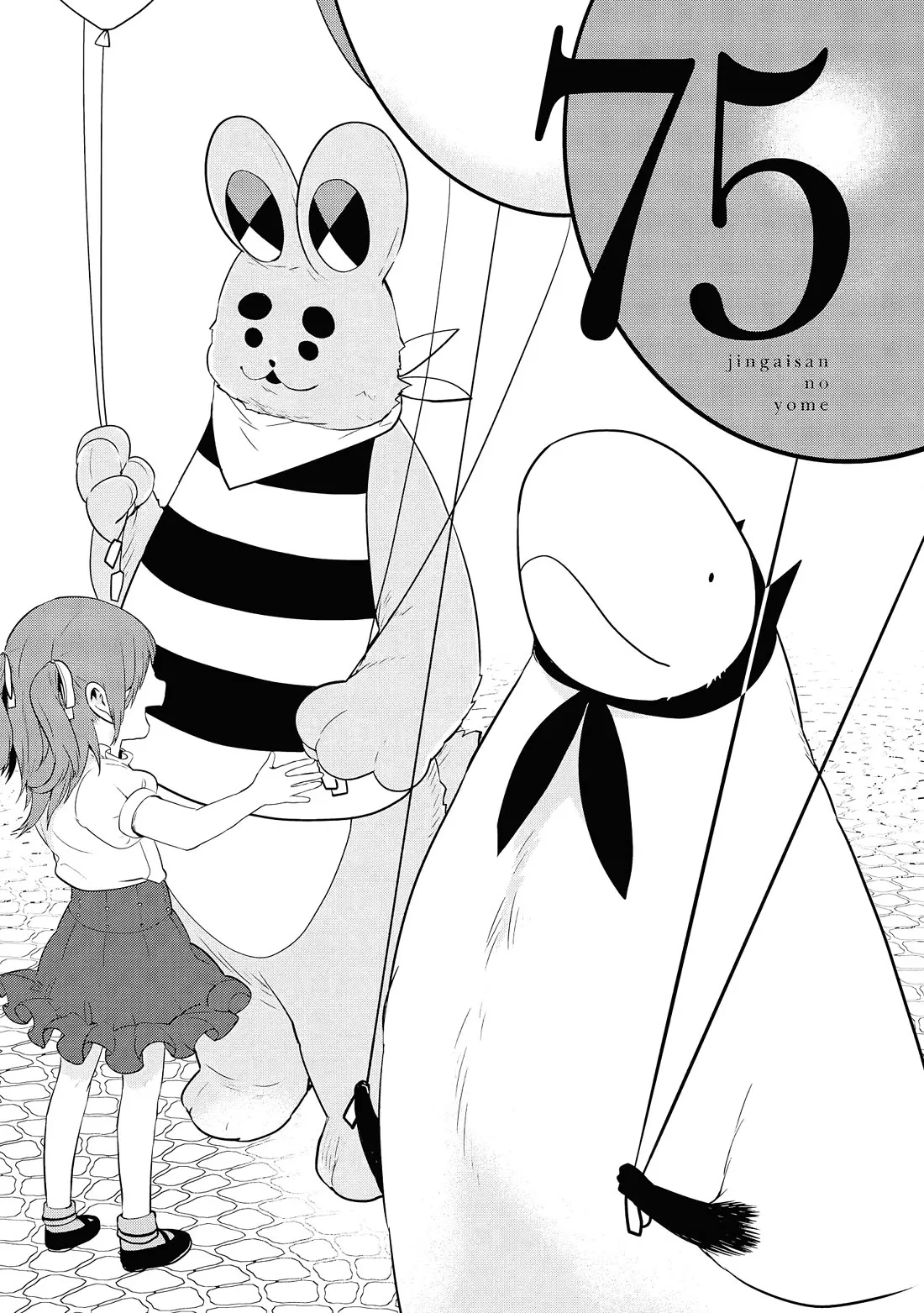 Read Jingai-san no Yome Chapter 75 Online