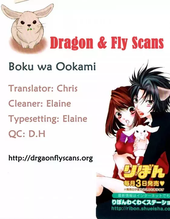 Read Boku wa Ookami Chapter 8.5 Online