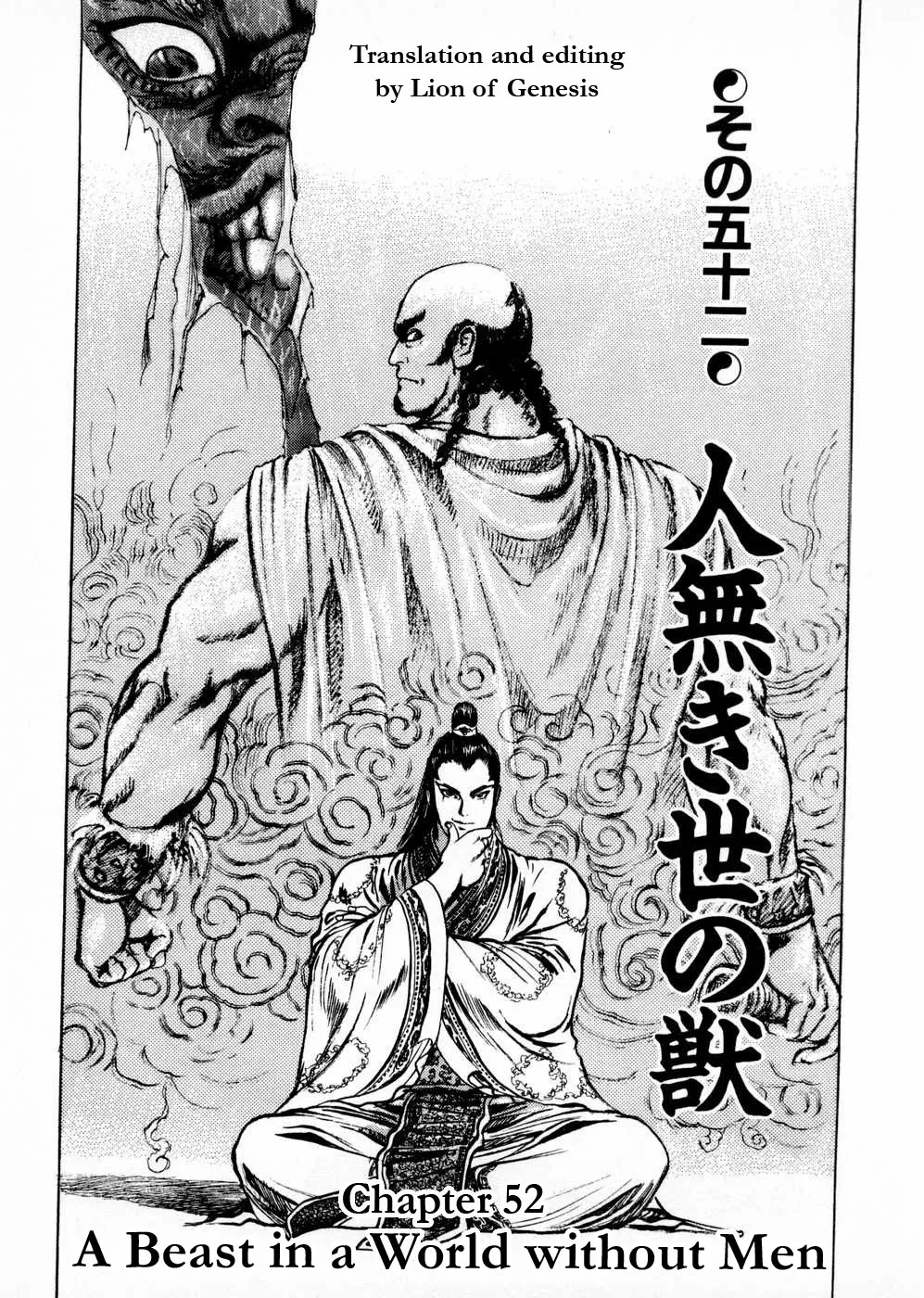 Read Beyond the Heavens Chapter 52 - A Beast in a World without Men Online