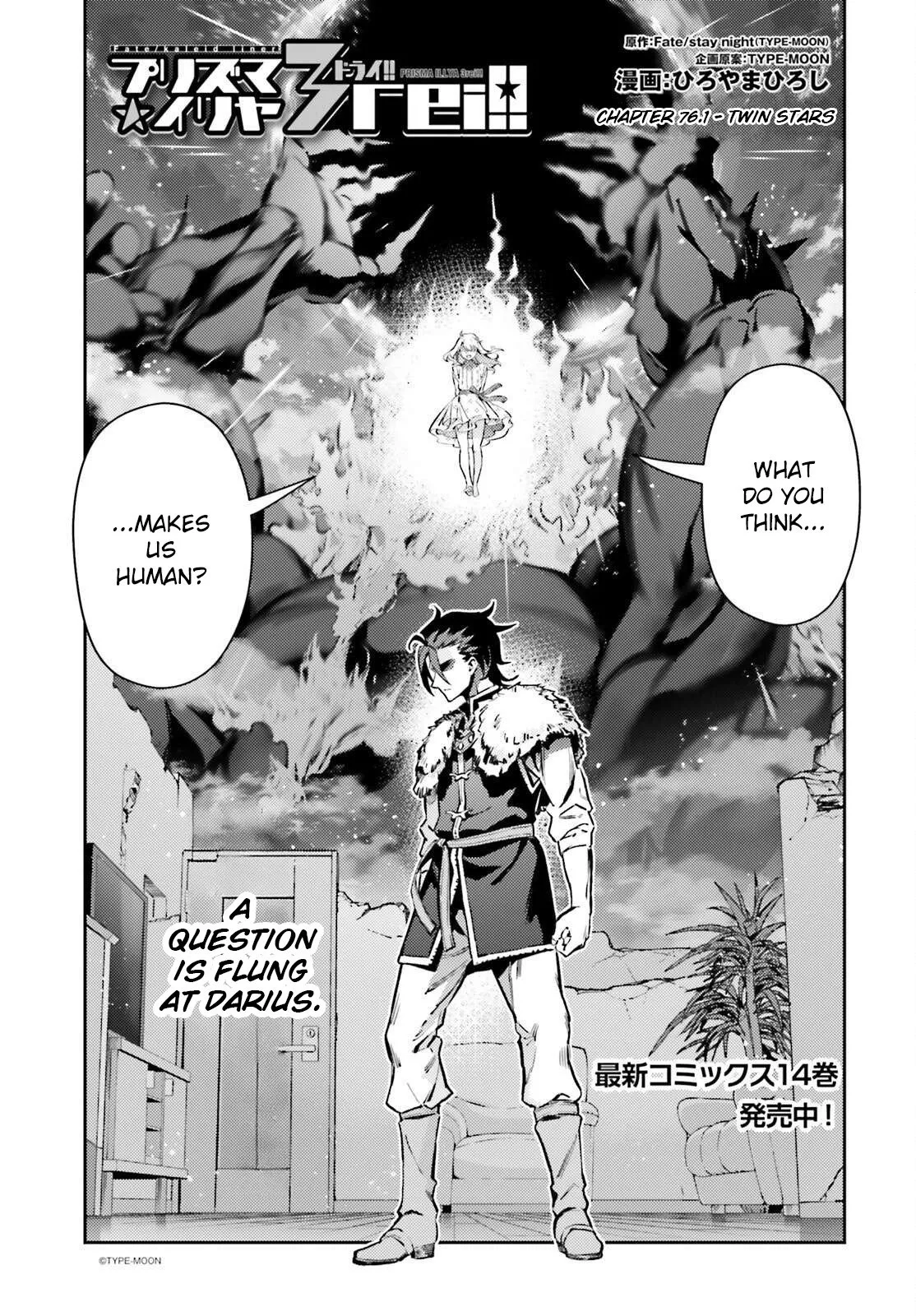 Read Fate/Kaleid Liner Prisma Illya Drei! Chapter 76.1 - Twin Stars Online