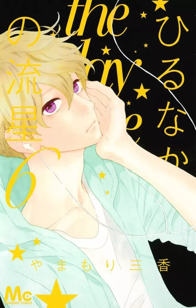 Read Hirunaka no Ryuusei Chapter 35 Online