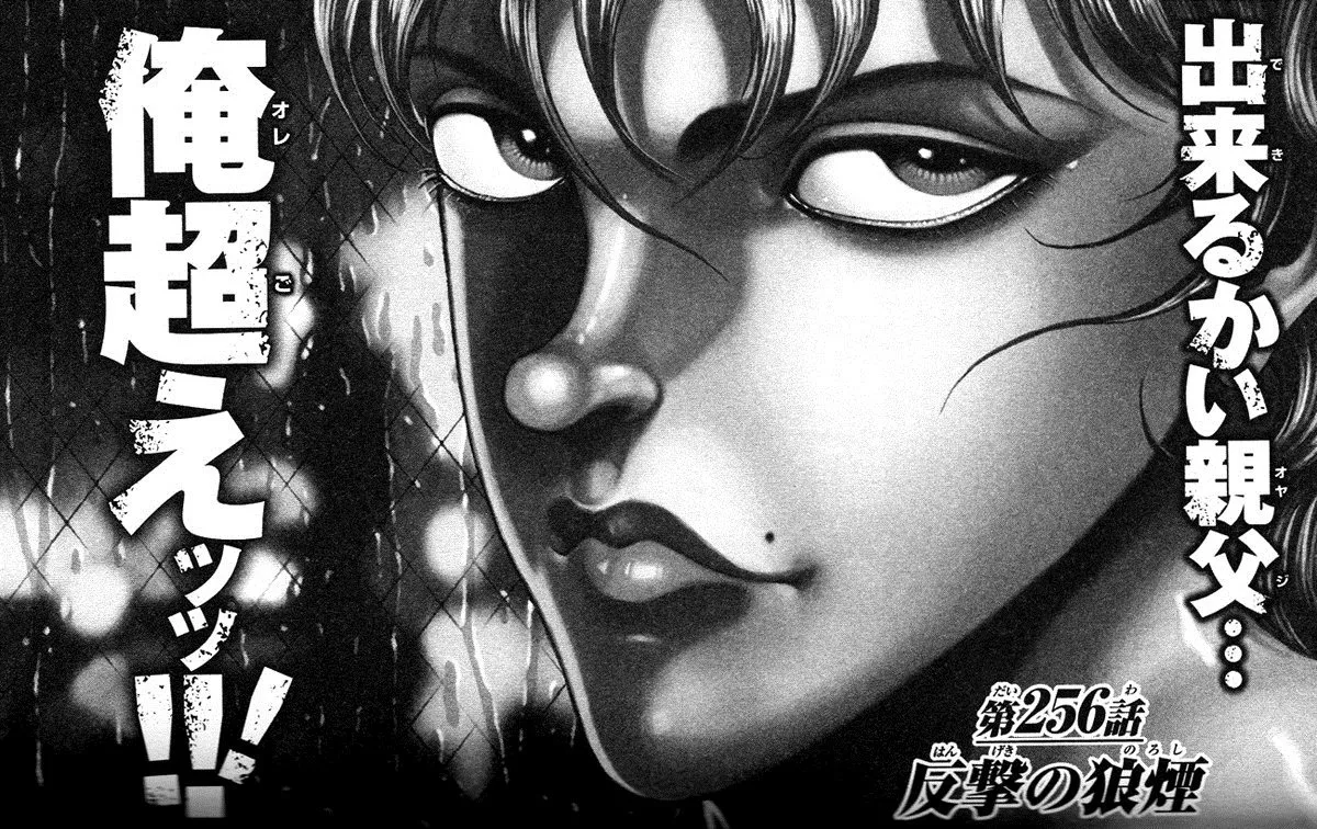 Read Hanma Baki Chapter 256 - The Signal of a Counterattack Online
