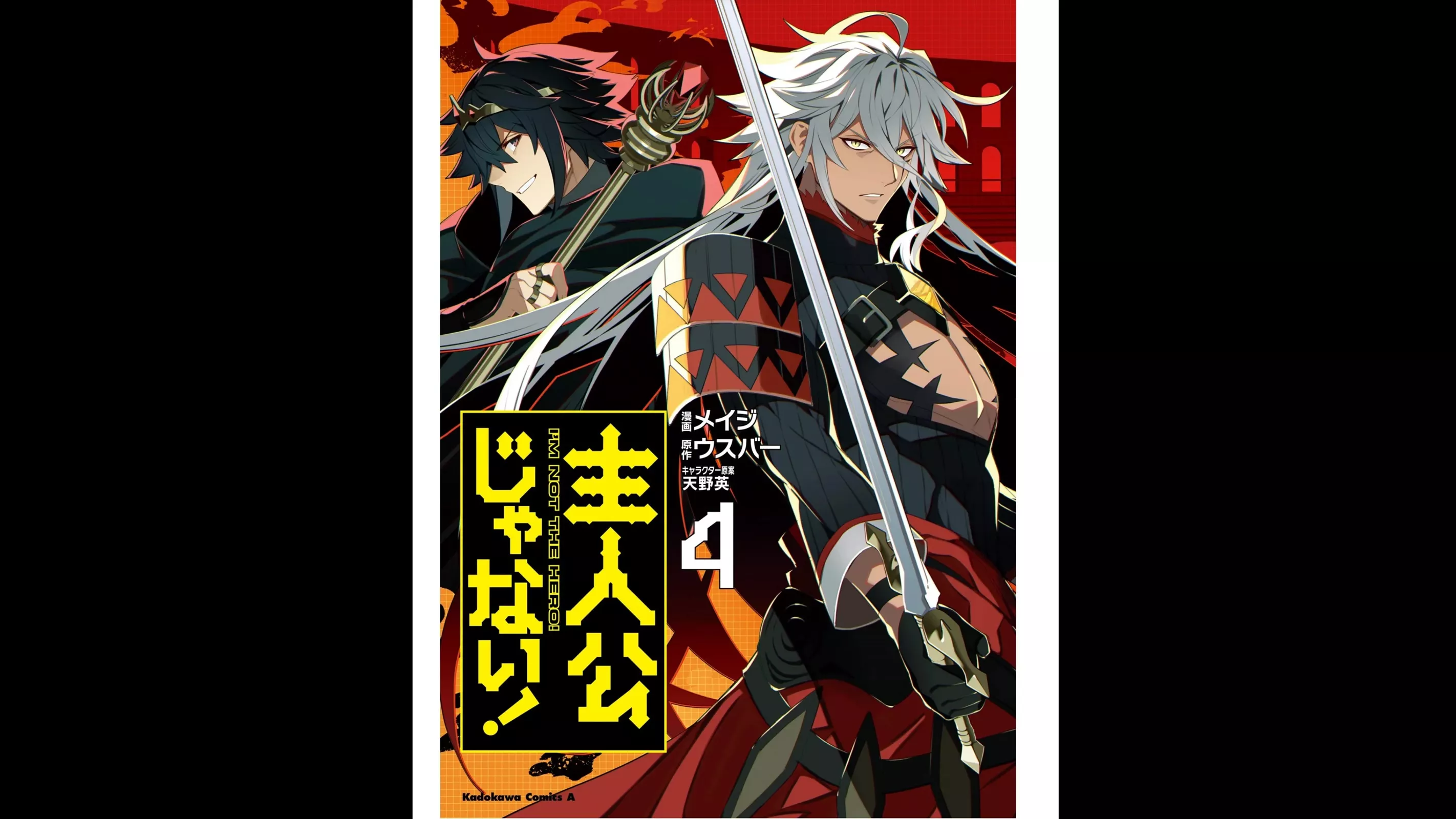Read Shujinkou ja Nai! Chapter 16 Online