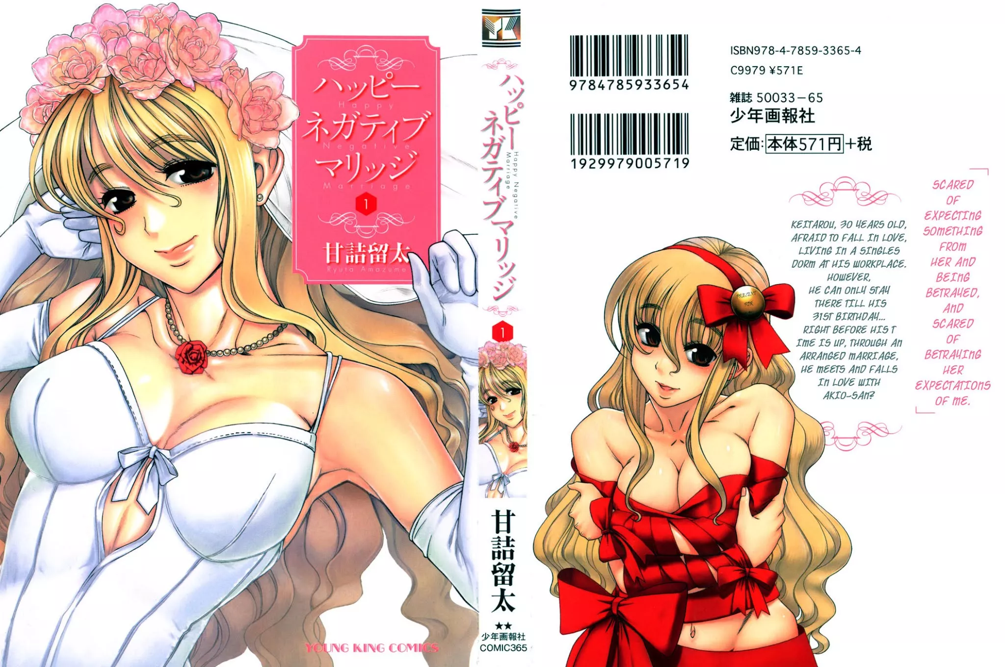 Read Happy Negative Marriage Chapter 1 Online