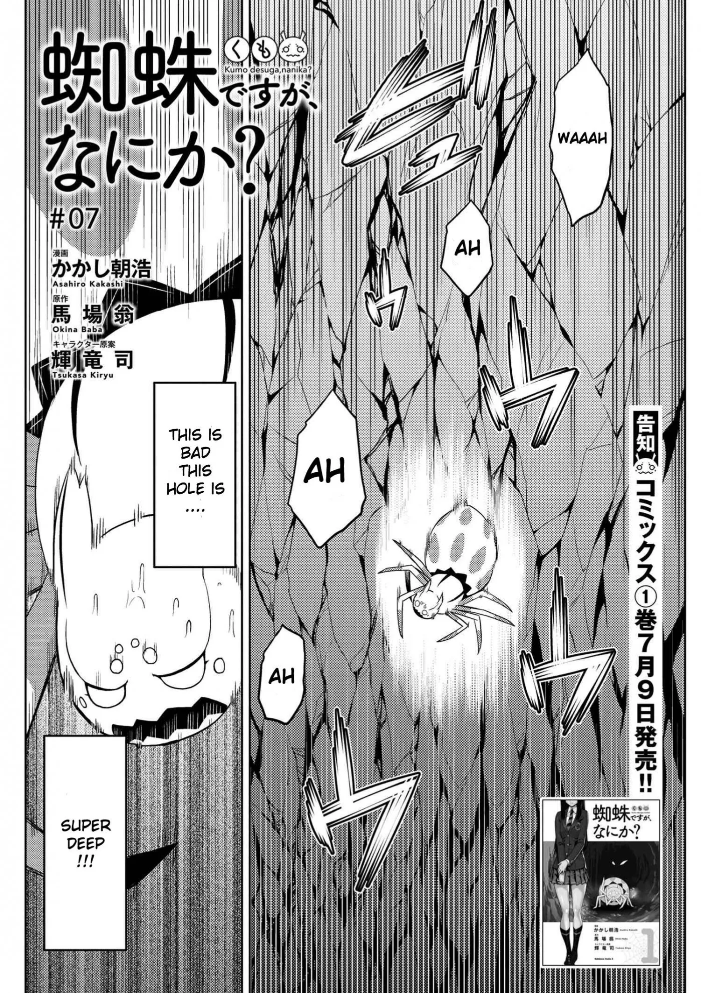 Read Kumo desu ga, nani ka? Chapter 7 Online