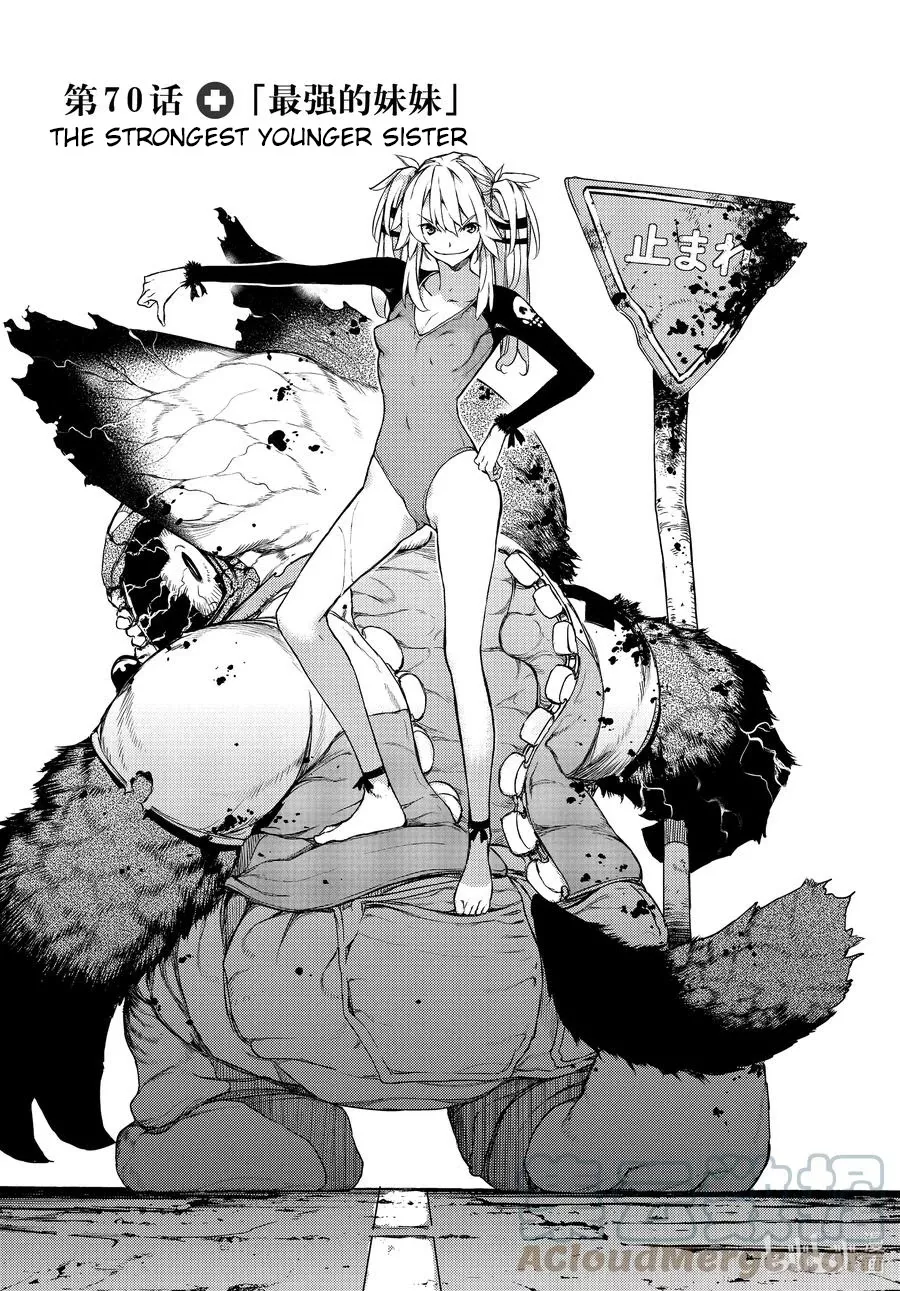 Read Gleipnir Chapter 70 - The Strongest Younger Sister Online