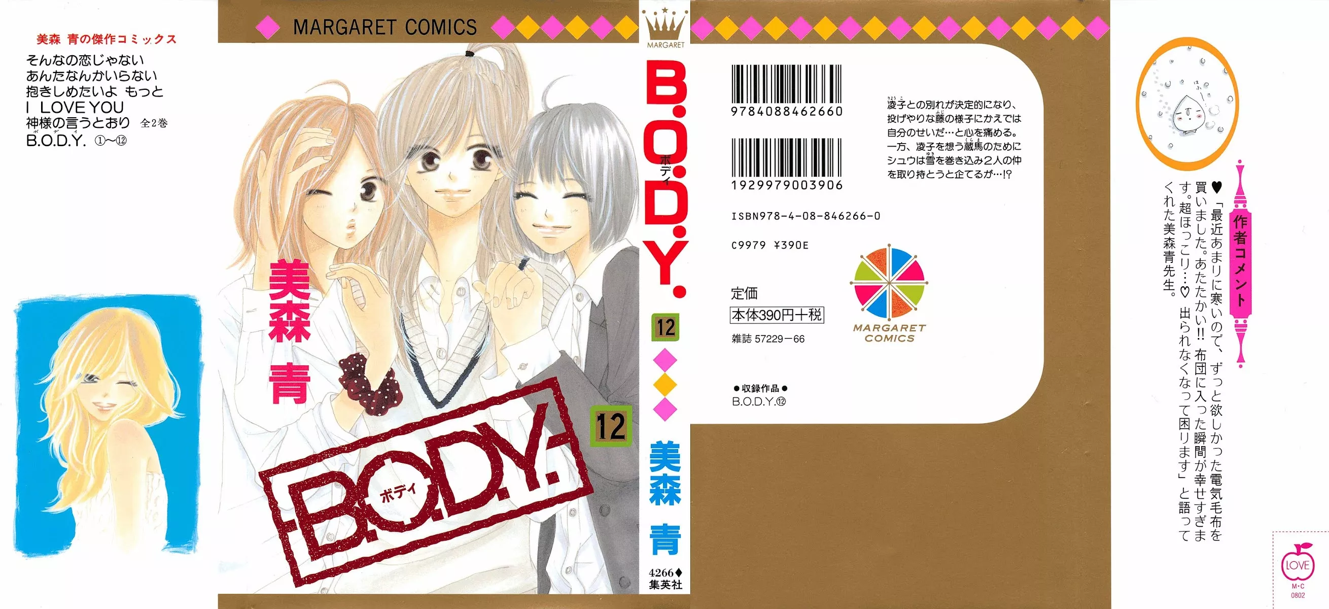 Read B.O.D.Y. Chapter 44 Online