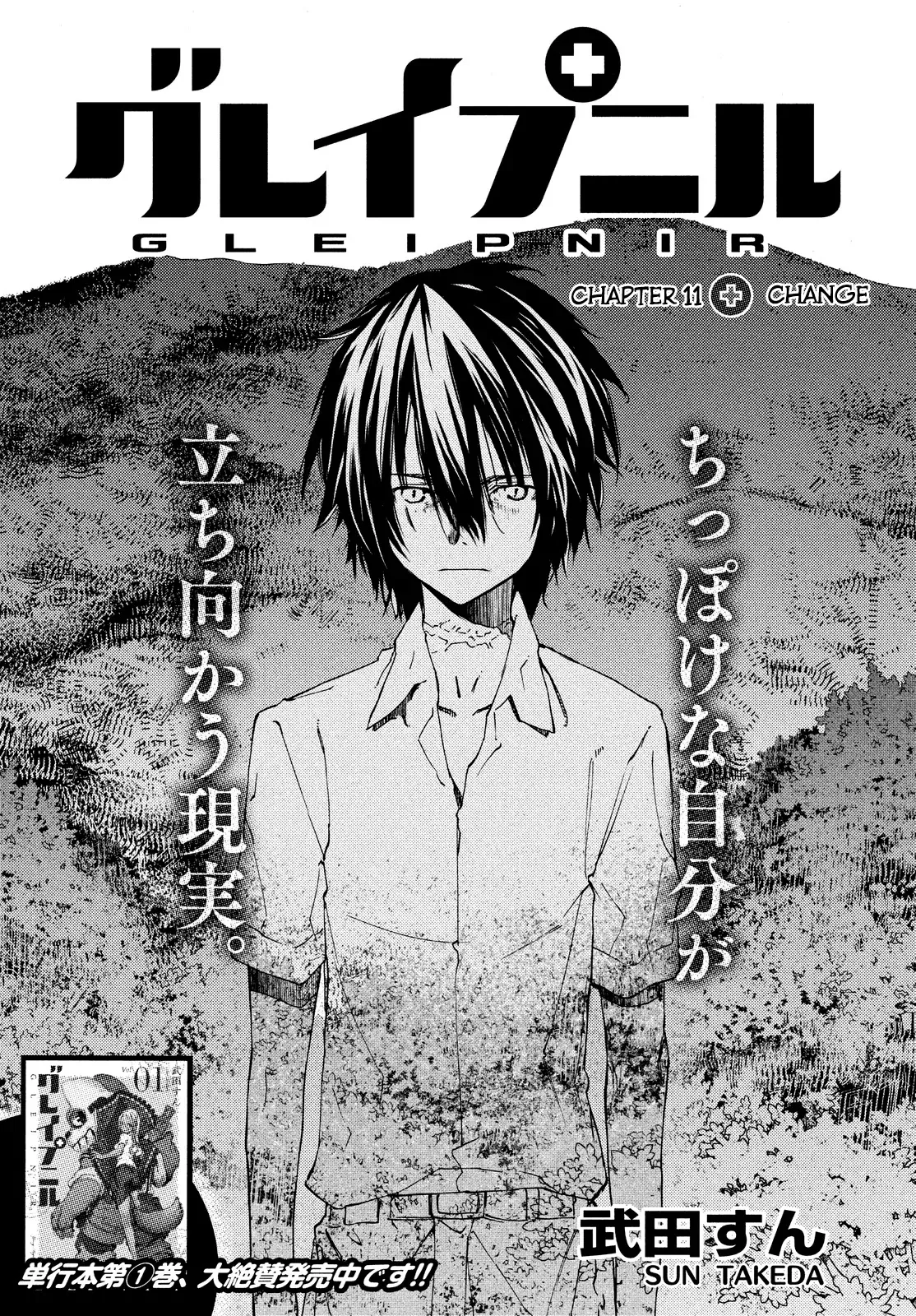 Read Gleipnir Chapter 11 - Change Online