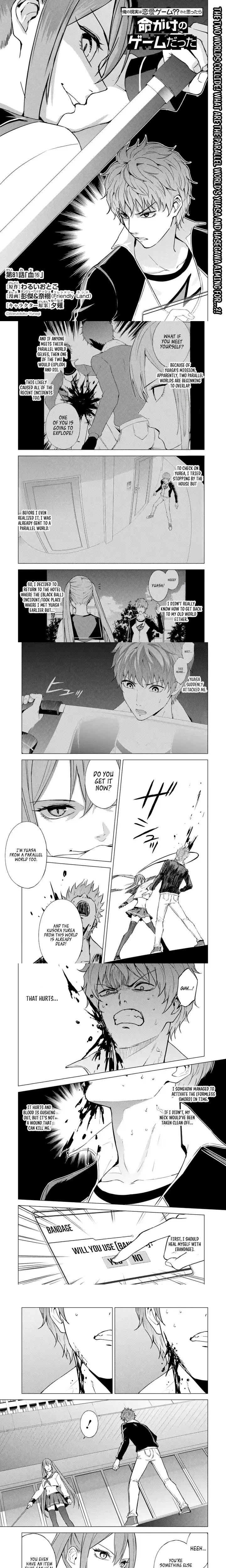 Read Ore no Genjitsu wa Ren’ai Game?? ~Ka to Omottara Inochigake no Game datta~ Chapter 81 Online