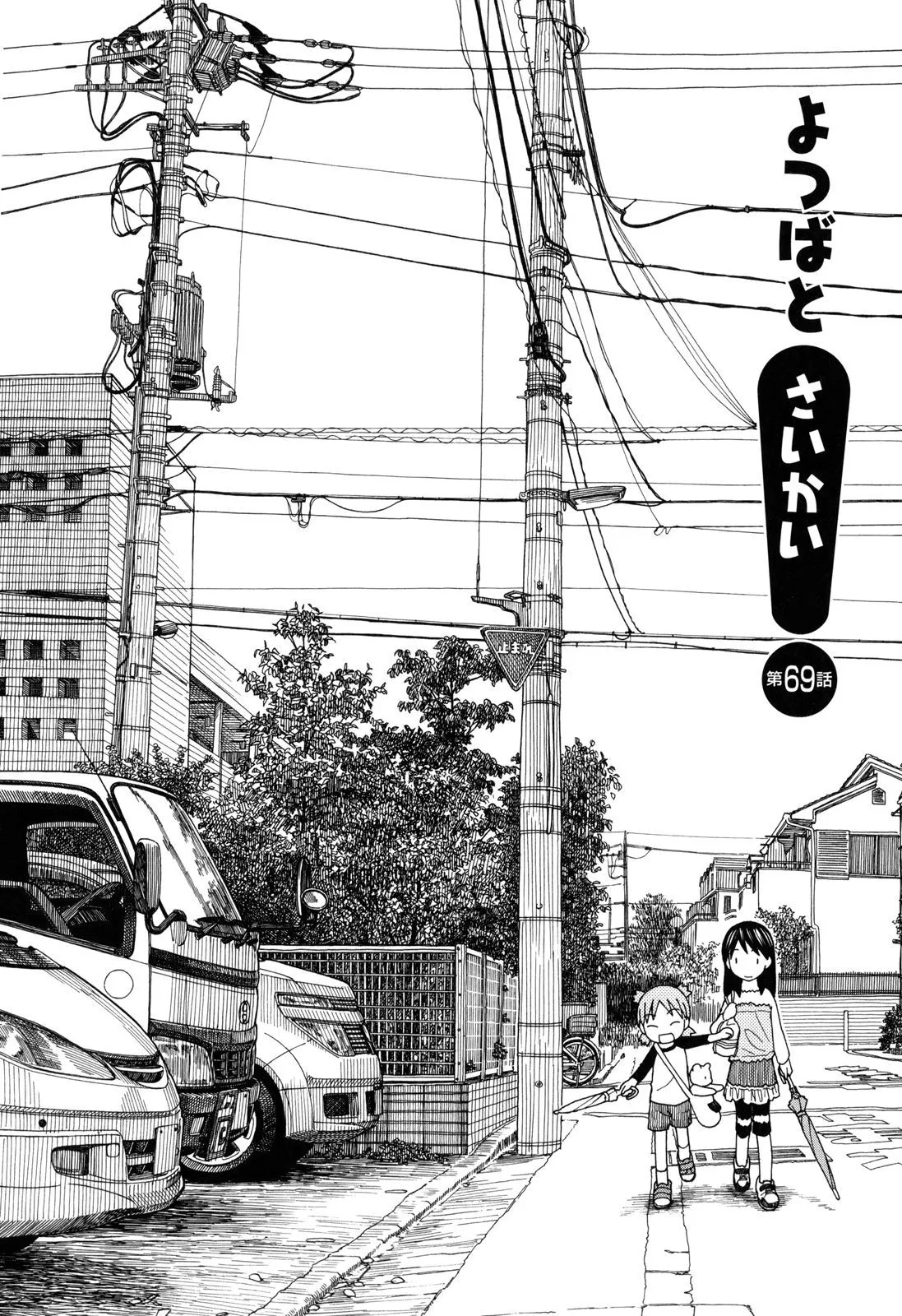 Read Yotsubato! Chapter 69.1 - Yotsuba & the Re-union (1) Online