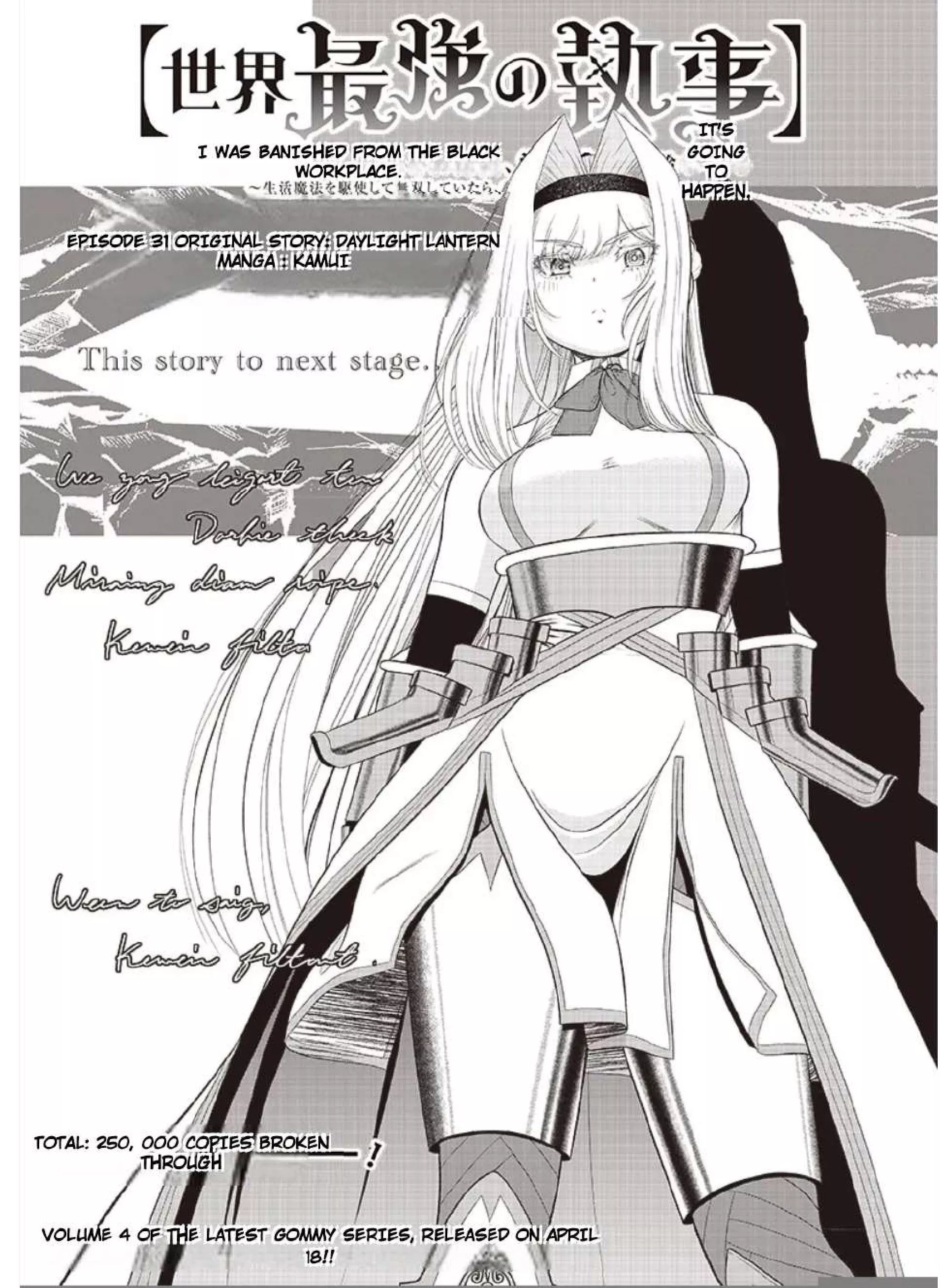 Read Sekai Saikyou no Shitsuji Chapter 31 Online
