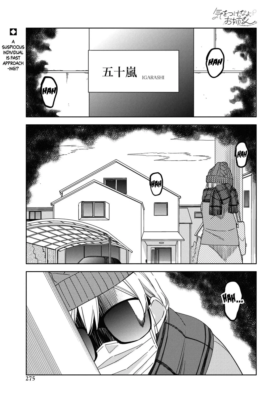 Read Be Careful, Onee-san. Chapter 26 Online