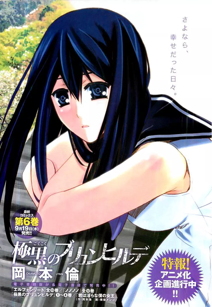 Read Gokukoku no Brynhildr Chapter 72 - Goodbye to Happy Days Online