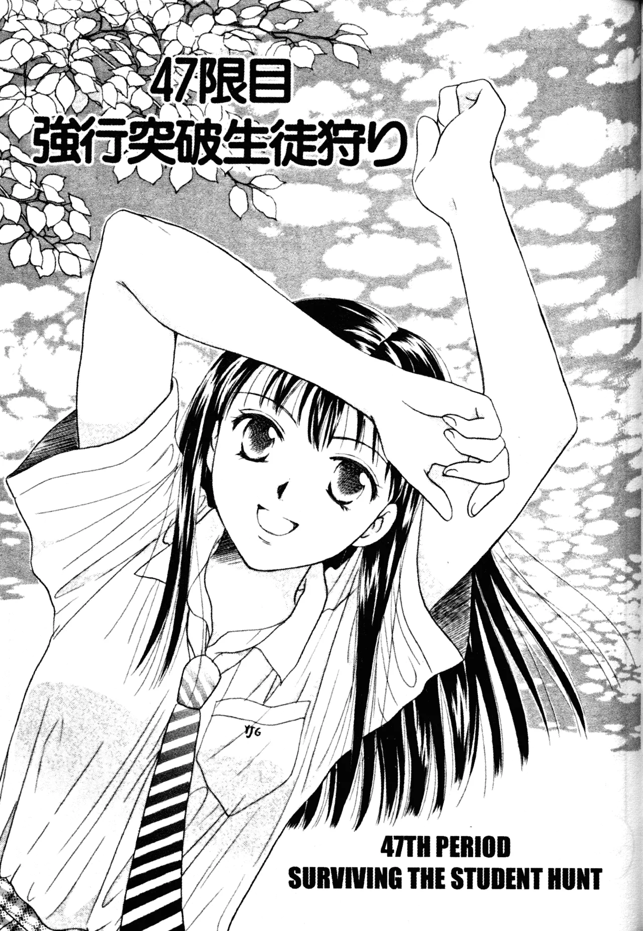 Read Joshikousei: Girls-High Chapter 47 Online