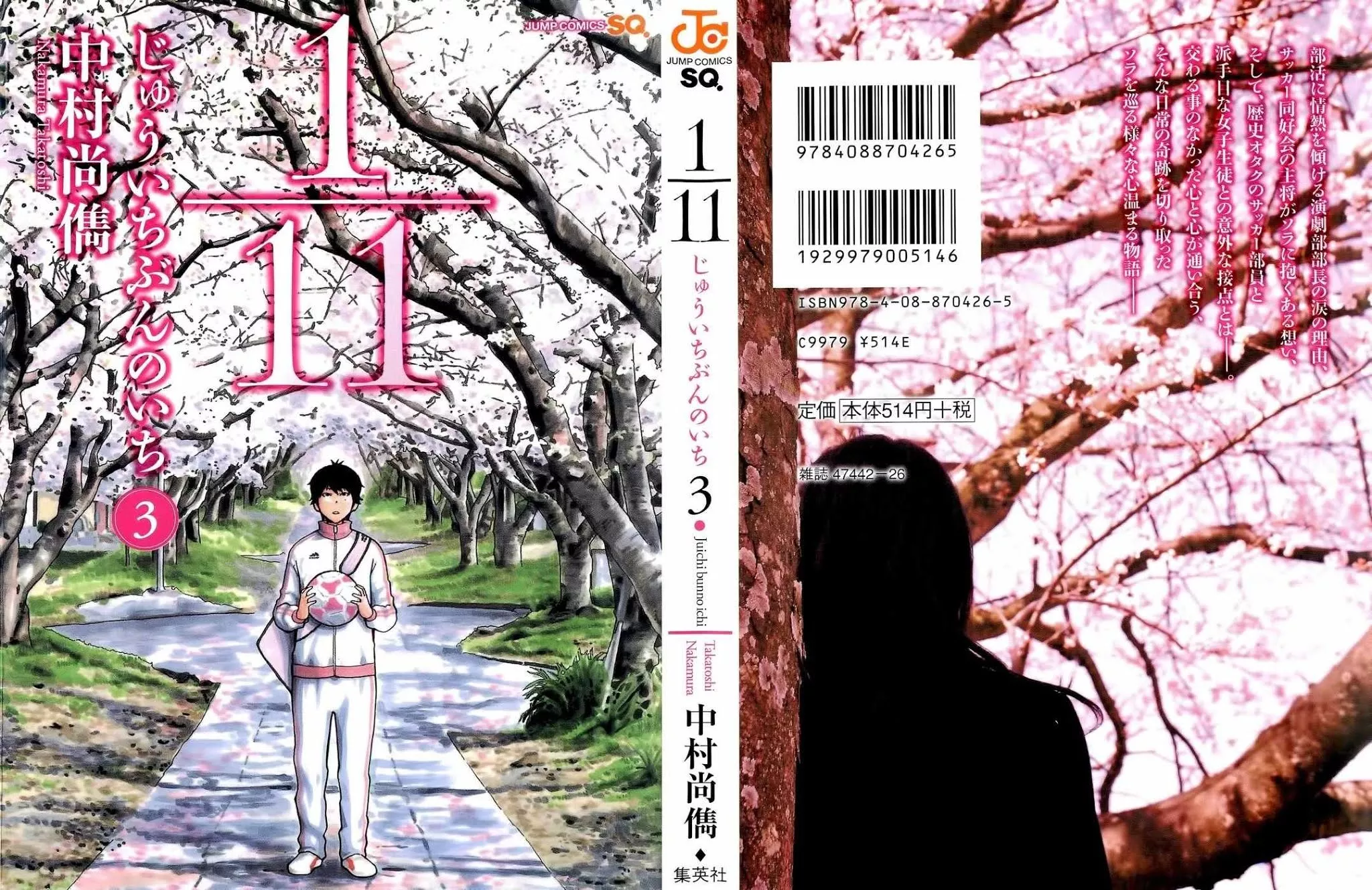 Read 1/11 Chapter 7 - Oda Maaya Online