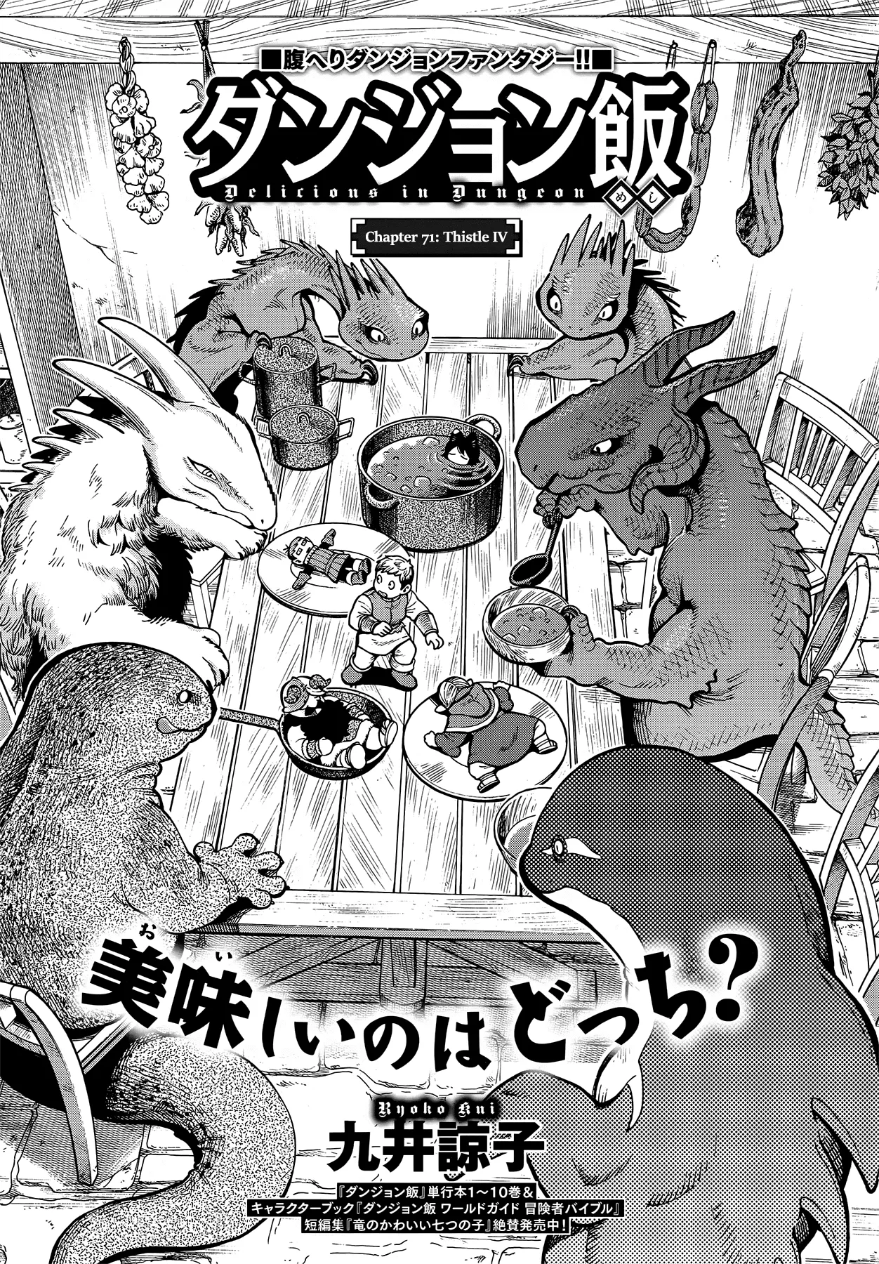 Read Dungeon Meshi Chapter 71 - Thistle IV Online