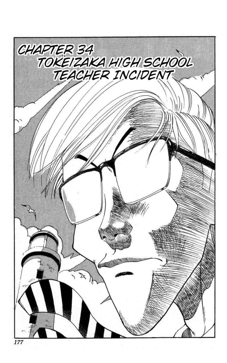 Read Bonbonzaka Koukou Engekibu Chapter 34 - Tokeizaka High School Teacher Incident Online