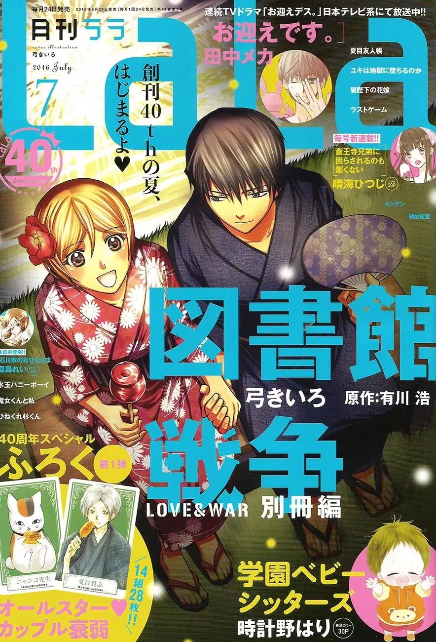 Read Natsume Yuujinchou Chapter 84 Online