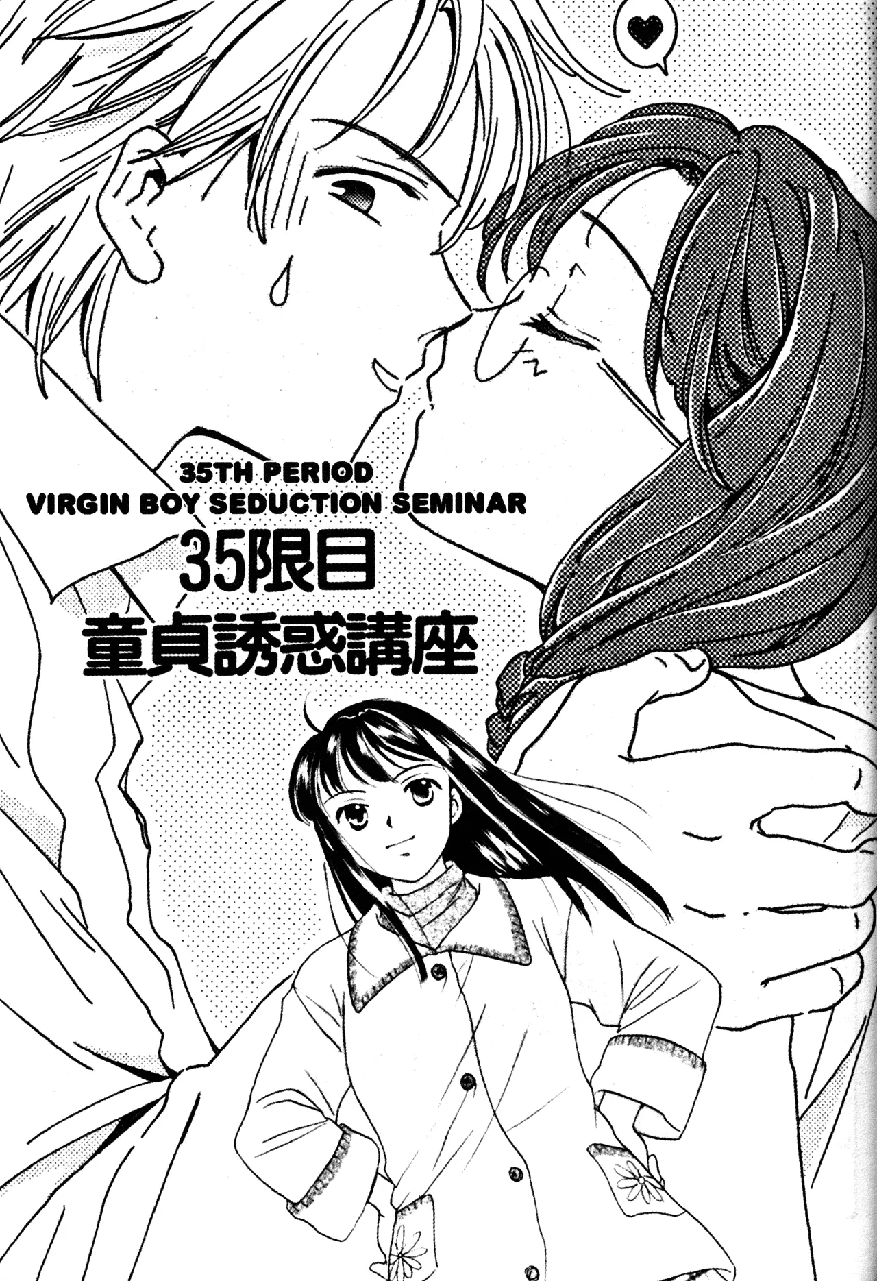 Read Joshikousei: Girls-High Chapter 35 Online