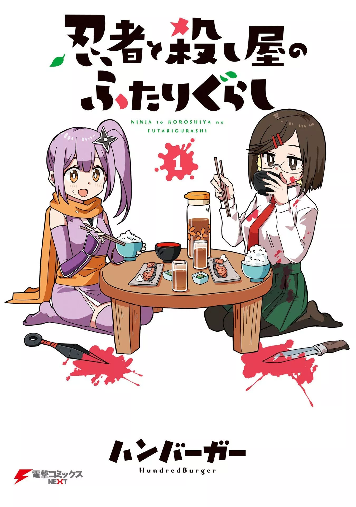 Read Ninja to Koroshiya no Futarigurashi Chapter 1 Online