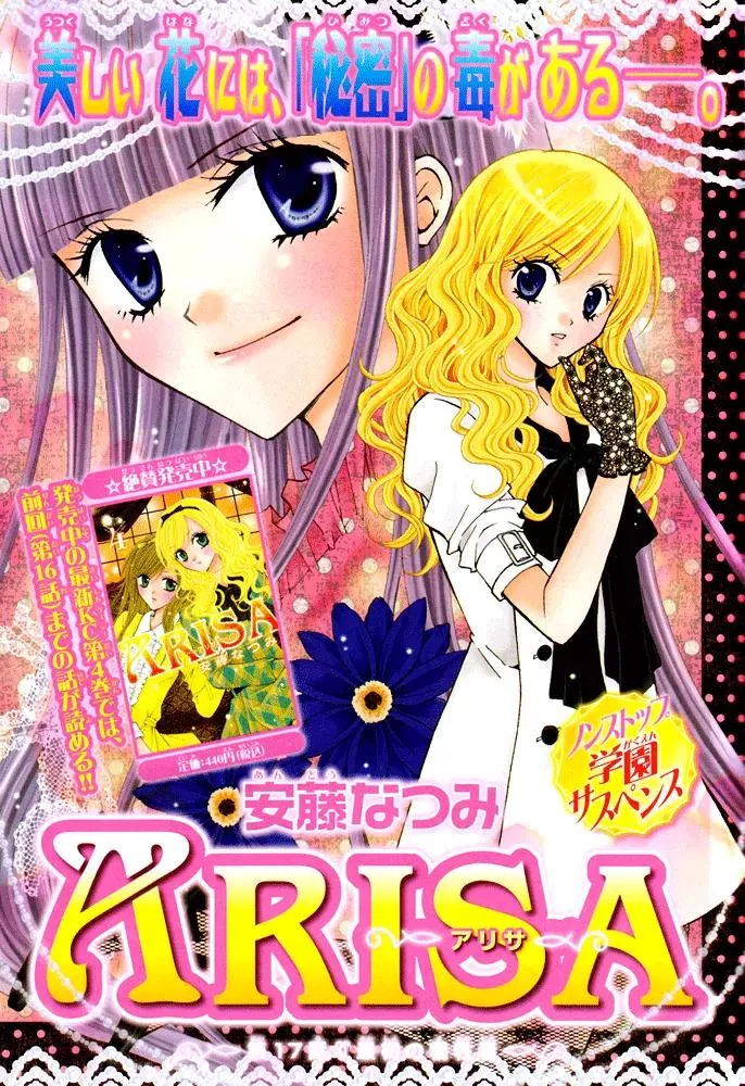 Read Arisa Chapter 17 Online