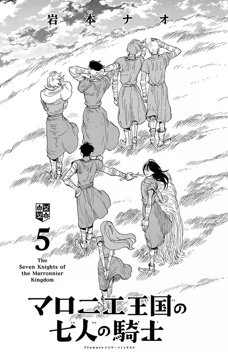 Read The Seven Knights of the Marronnier Kingdom Chapter 21 - To the Depths of the Sinkhole Online
