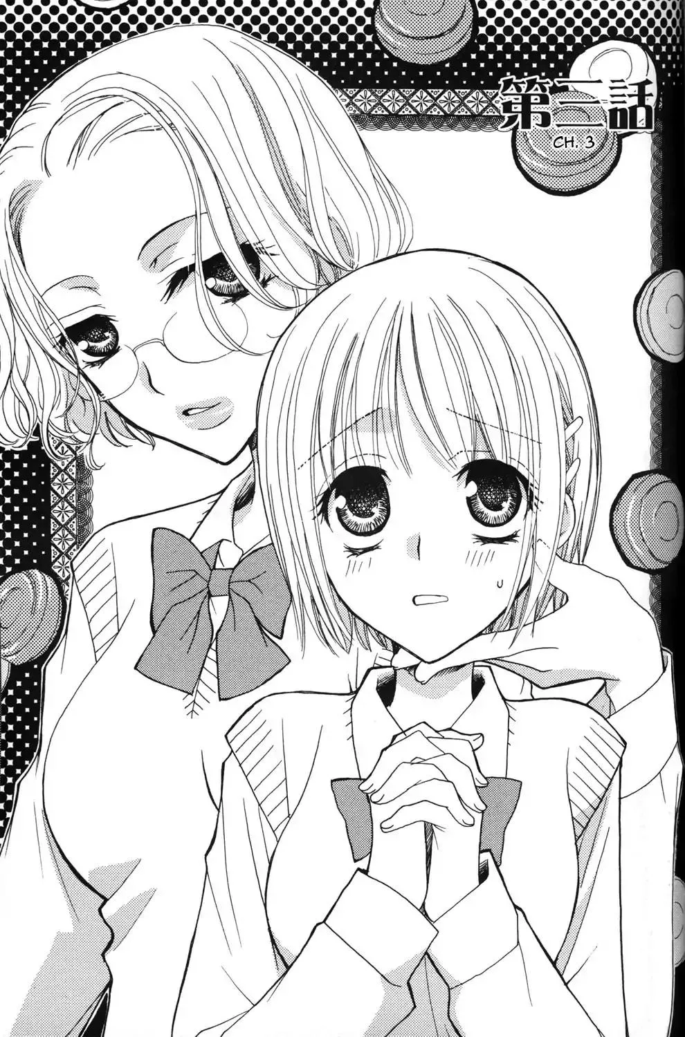Read Gokujou Drops Chapter 3 Online