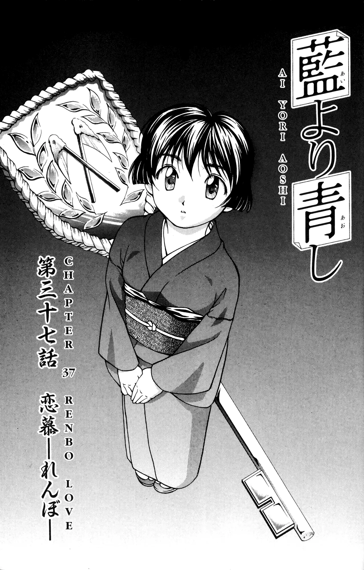 Read Ai Yori Aoshi Chapter 37 - Renbo - Love Online