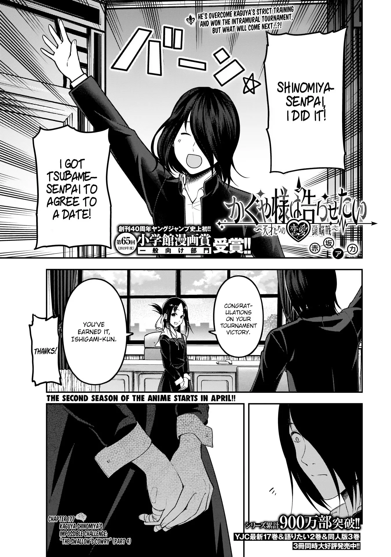 Read Kaguya-sama wa Kokurasetai – Tensai-tachi no Renai Zunousen Chapter 177 - Kaguya Shinomiya's Impossible Challenge: "The Swallow's Cowry" (Part 4) Online