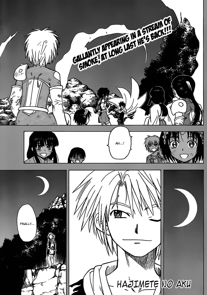 Read Hajimete no Aku Chapter 109 - A New Power Online