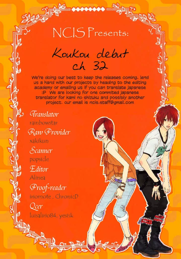 Read Koukou Debut Chapter 32 Online