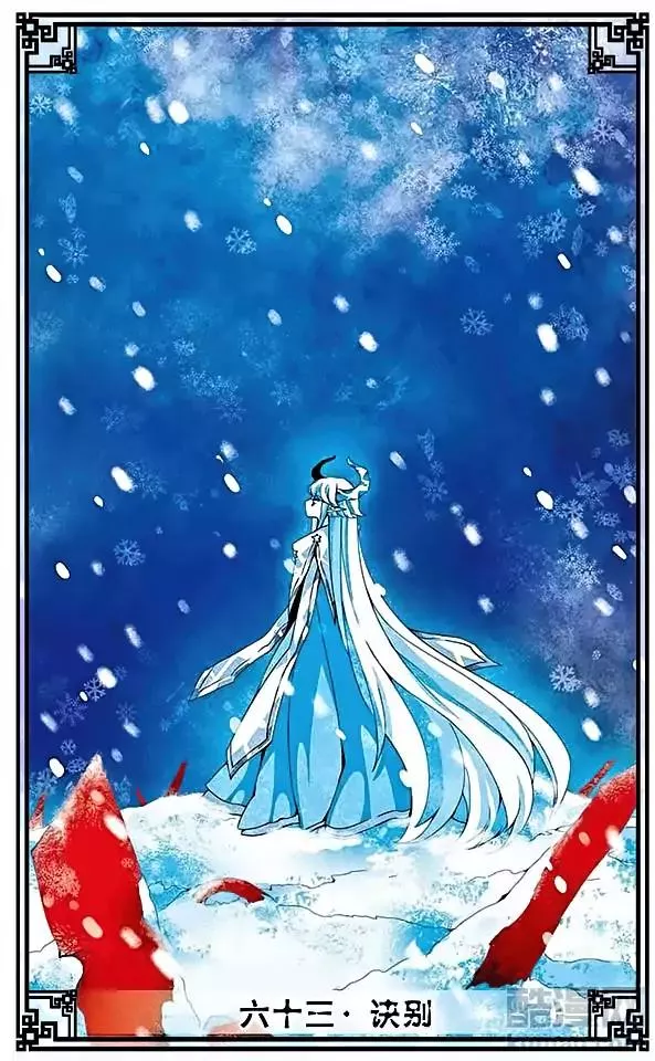Read Good Luck, Demon King! S2 Chapter 63 Online