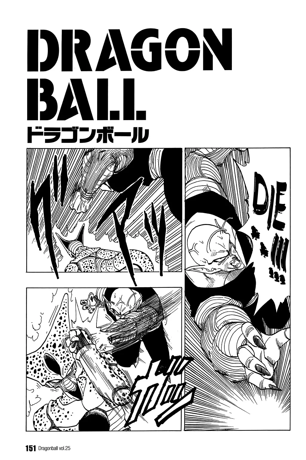 Read Dragon Ball Chapter 370 - New Piccolo… Last Piccolo? Online