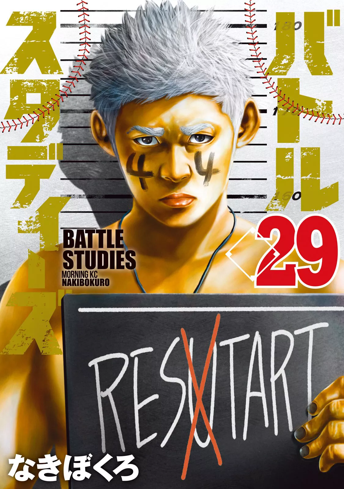 Read Battle Studies Chapter 284 - New Captain Online
