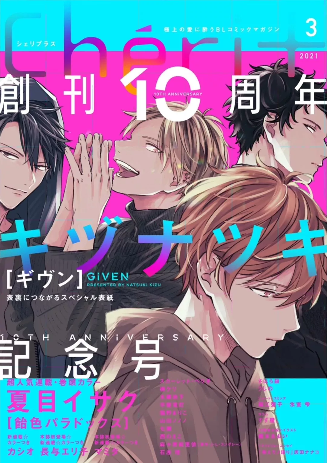 Read Given Chapter 39 - 柊 mix_9 - Vol TBA Online