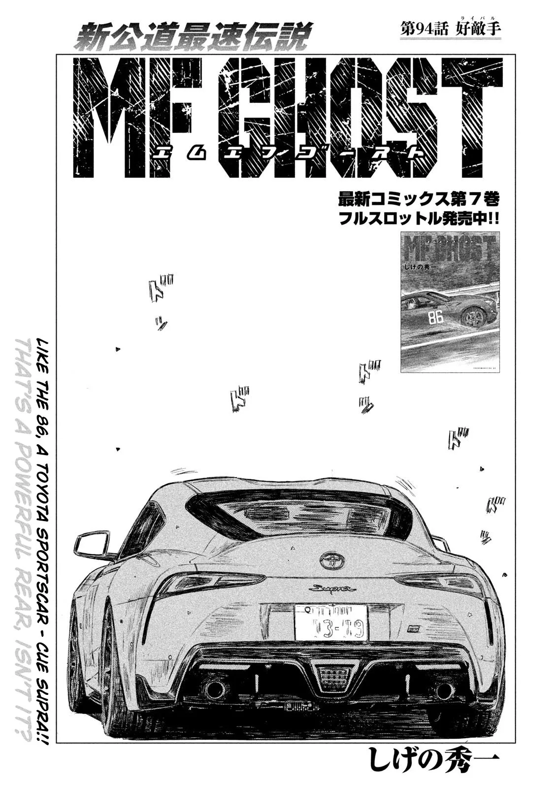 Read MF Ghost Chapter 94 - Rival Online