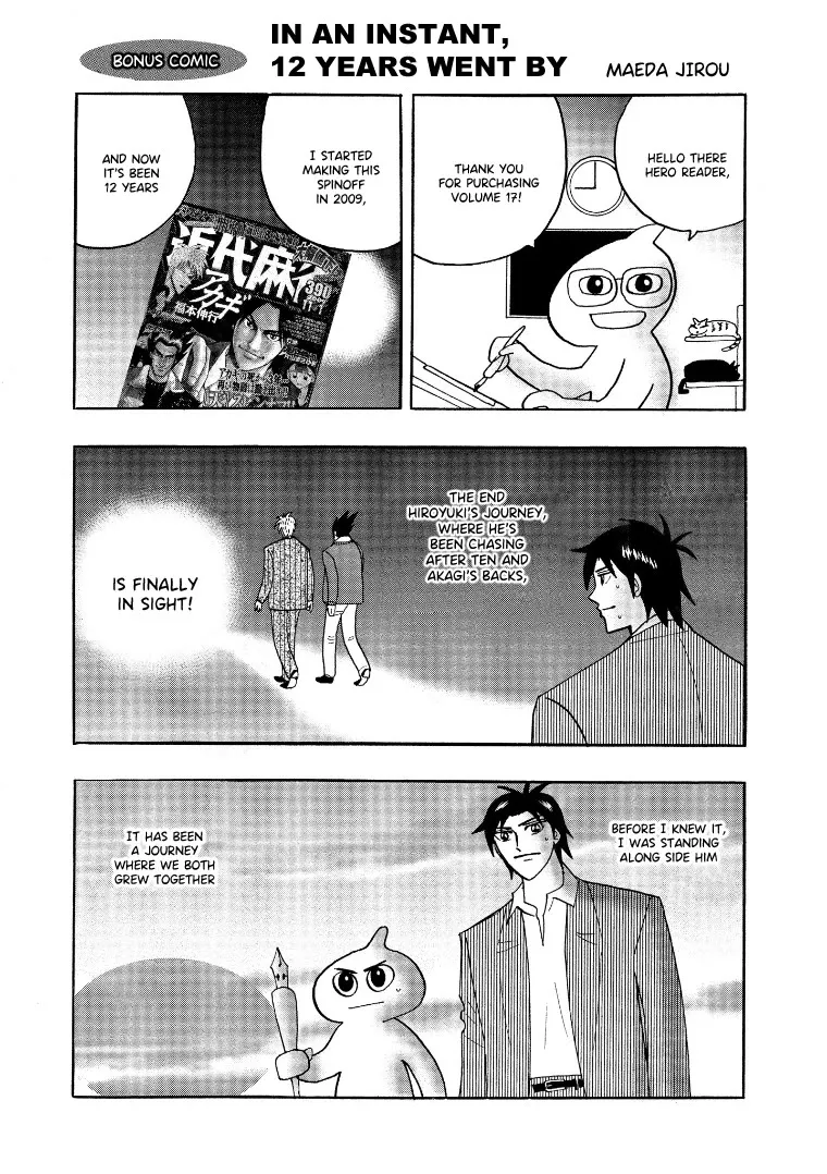 Read Hero Chapter 134.5 - Omake Online