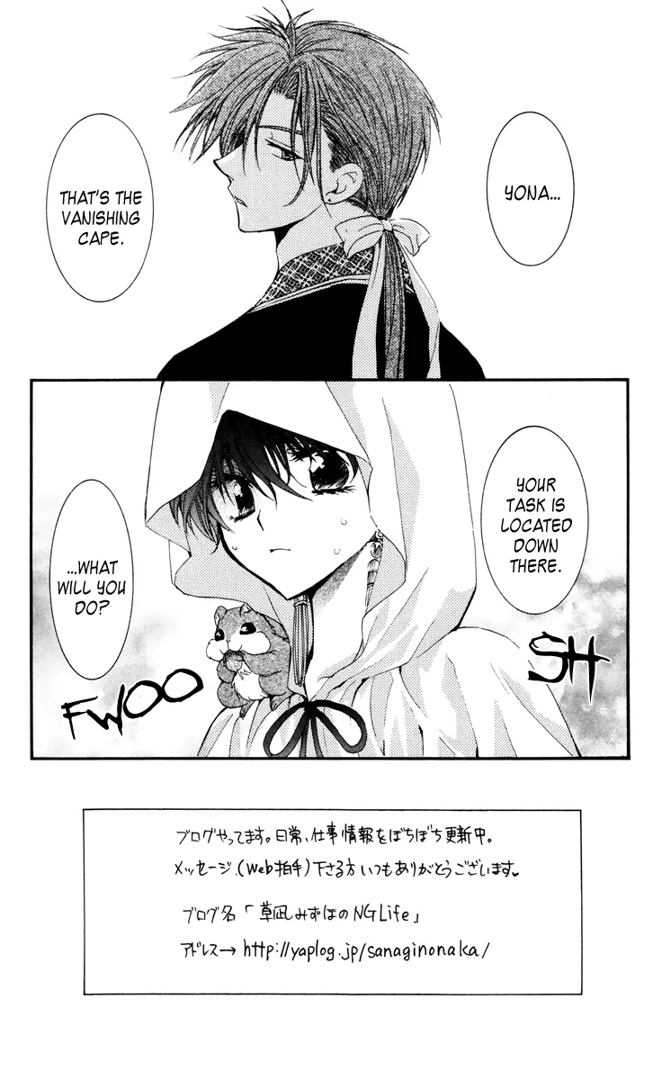 Read Akatsuki no Yona Chapter 31 - The Senjusou Test Online