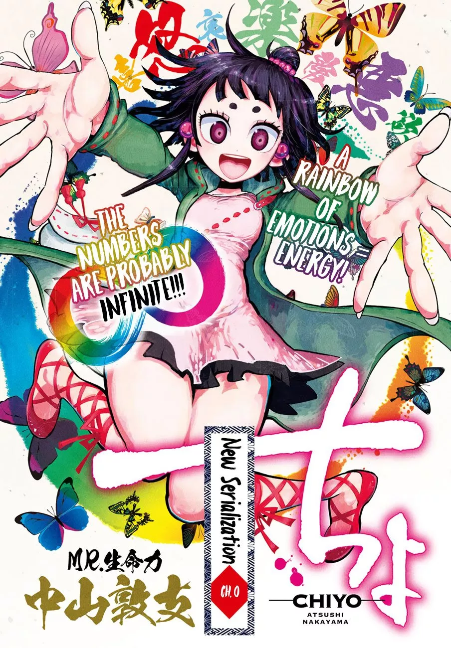 Read Uratarou Chapter 0 - New Serialization Online