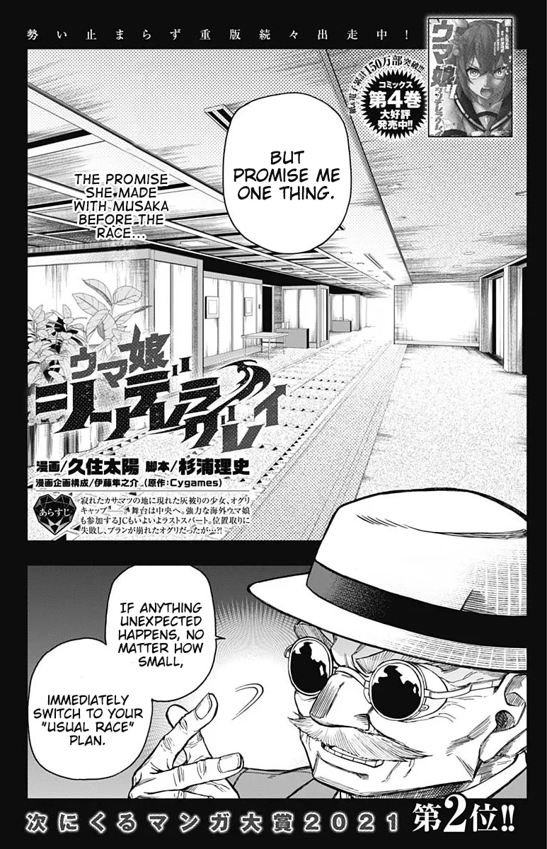 Read Uma Musume: Cinderella Gray Chapter 58 - To Prove Myself Online