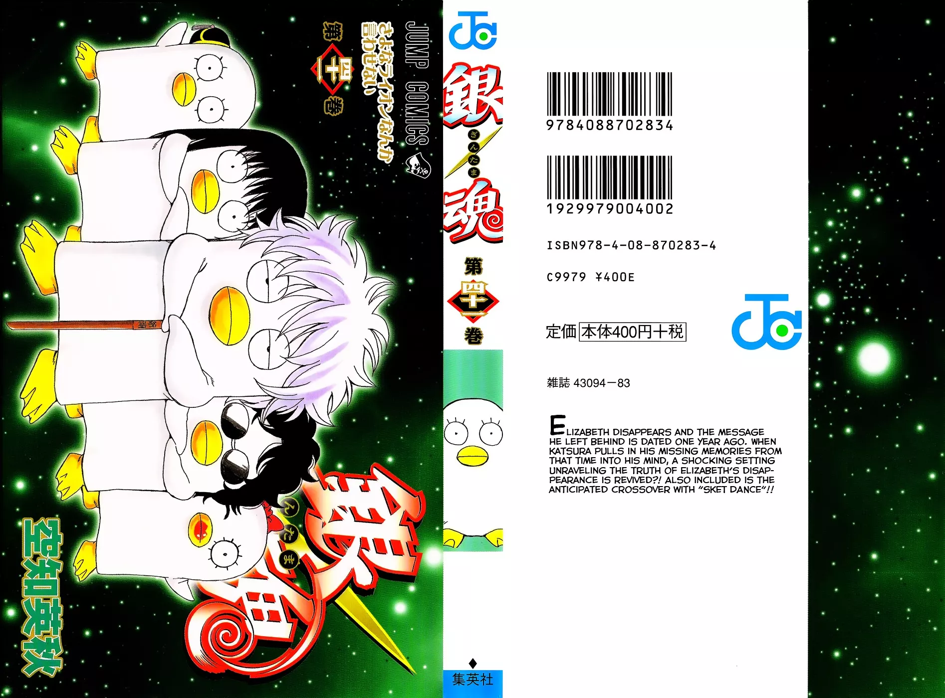 Read Gintama Chapter 353 - Picture Story Show, Dream Story Show, I Don't Wanna Know Online