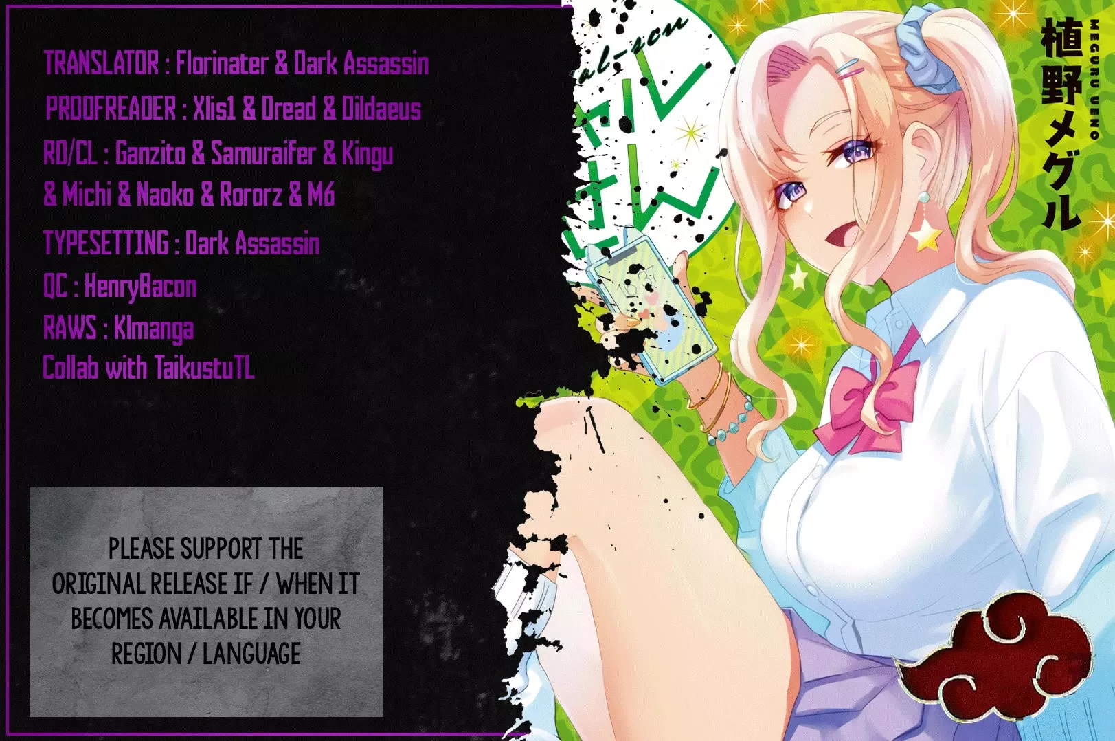 Read Gyaru Sensei Chapter 54 - Gyaru-Sen and The Holy Night Online
