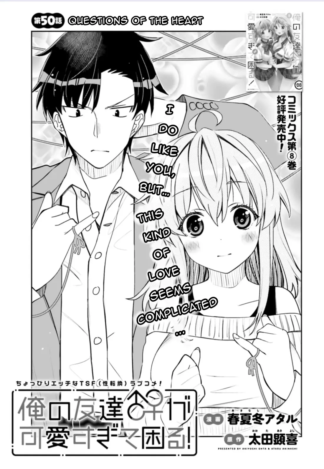 Read Ore no Tomodachi♂♀ ga Kawaisugite Komaru! Chapter 50 - Questions Of The Heart Online